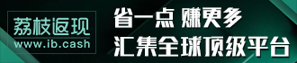 论坛全局顶部 - 荔枝330X70