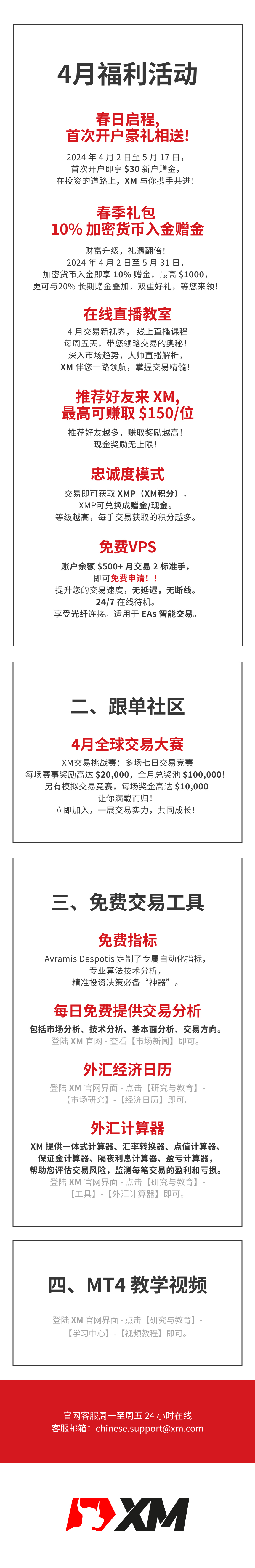 https://man.talkfx.co/upload/upload/file/2024/04-08/1712540103268858759615.jpg