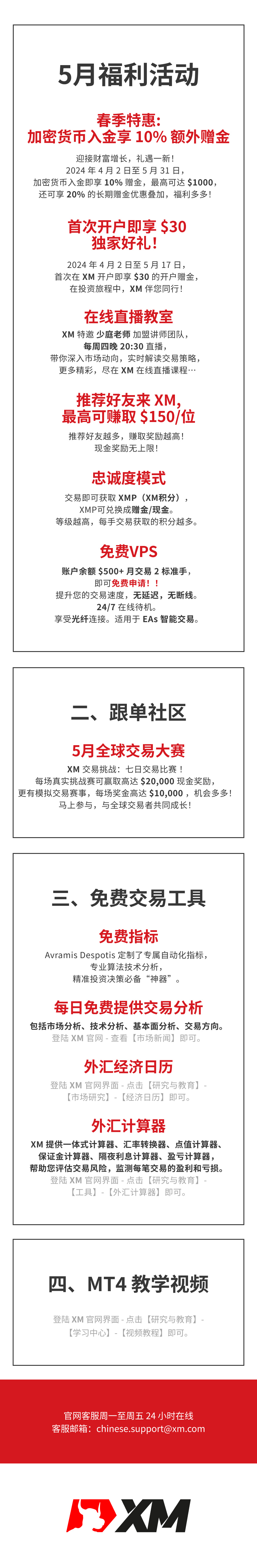https://man.talkfx.co/upload/upload/file/2024/04-30/17144677210531115072525.jpg