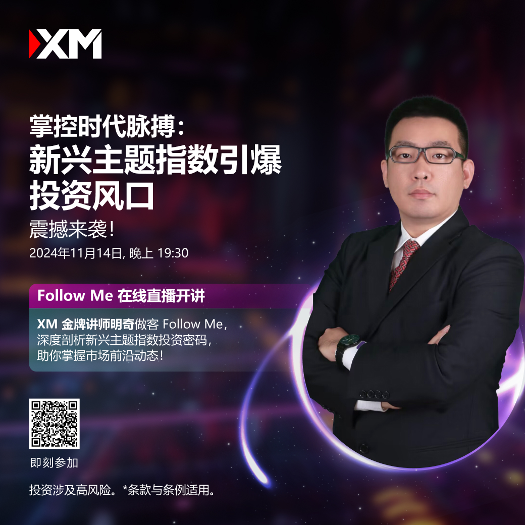https://man.talkfx.co/upload/upload/file/2024/11-14/17315720128231768899353.jpg