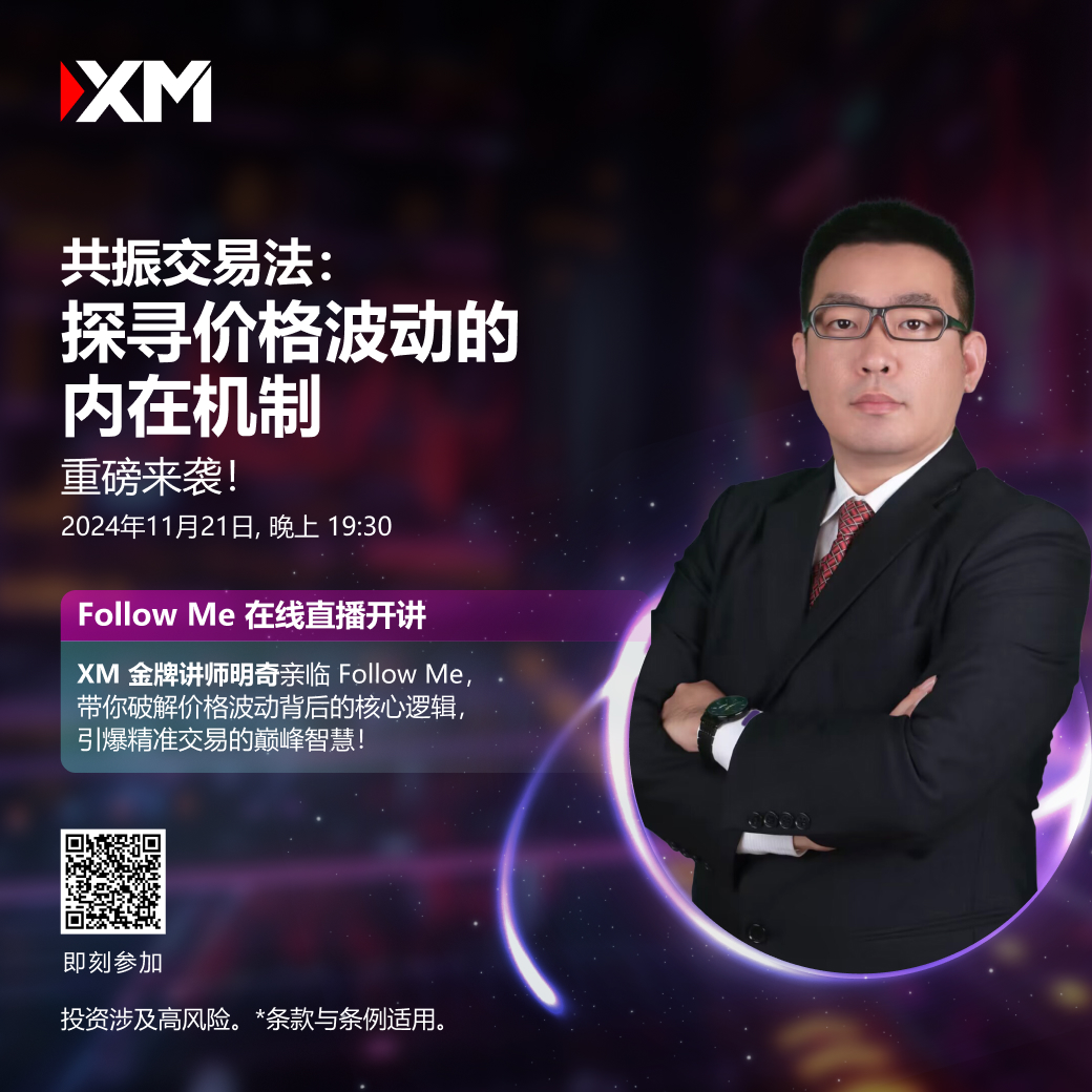 https://man.talkfx.co/upload/upload/file/2024/11-21/17321759216161081185771.jpg