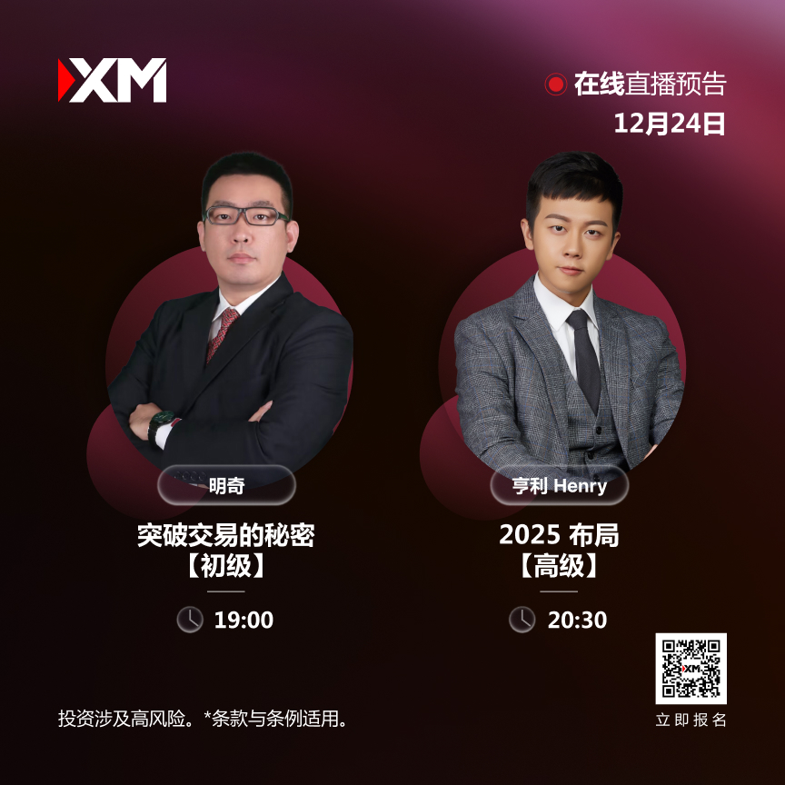 https://man.talkfx.co/upload/upload/file/2024/12-24/1735028717092151555024.jpg