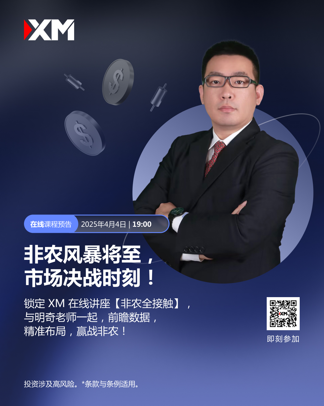 https://man.talkfx.co/upload/upload/file/2025/03-28/1743148765818587458427.jpg