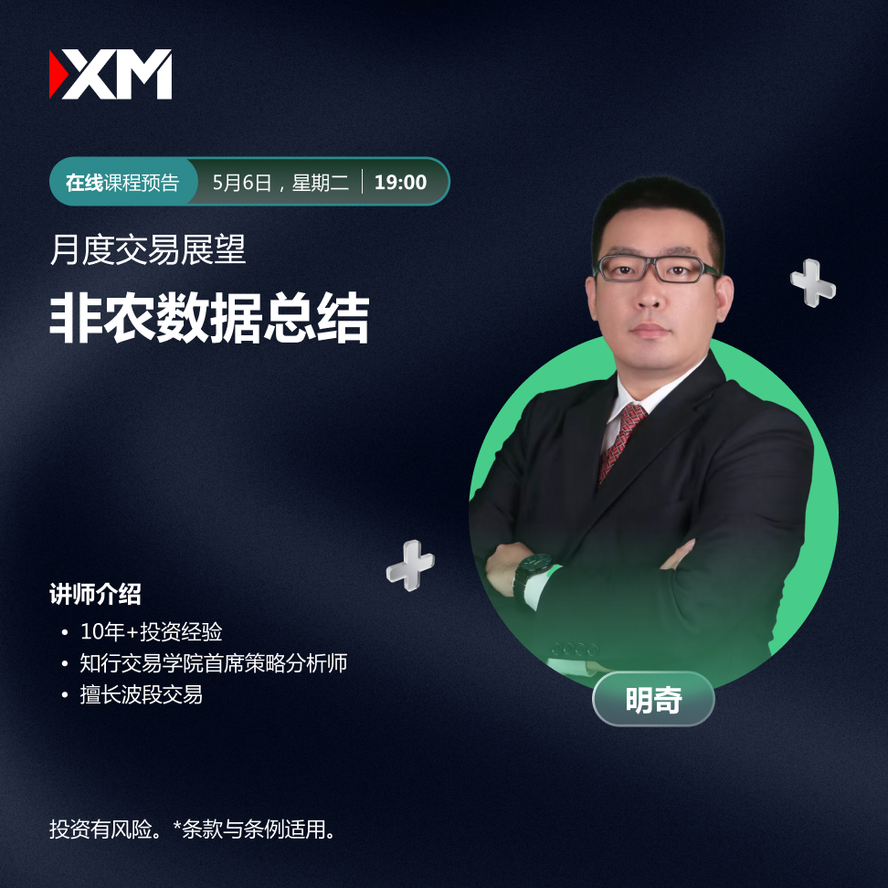 https://man.talkfx.co/upload/upload/file/2025/05-06/17465165530721232525860.jpg