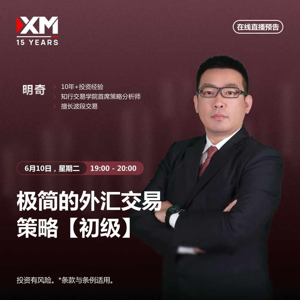 https://man.talkfx.co/upload/upload/file/2025/06-10/1749548937689912475835.jpg