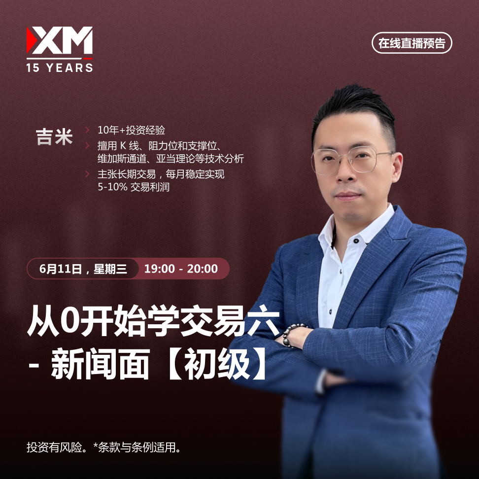 https://man.talkfx.co/upload/upload/file/2025/06-11/1749625910301843833085.jpg