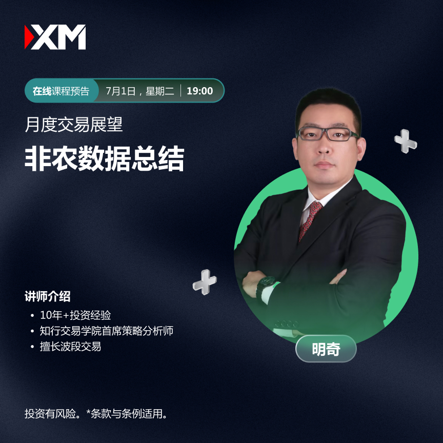 https://man.talkfx.co/upload/upload/file/2025/07-01/1751350821794509750345.jpg