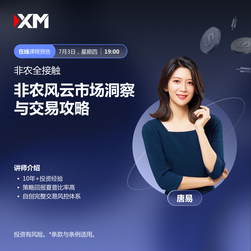 https://man.talkfx.co/upload/upload/file/2025/07-03/17515396675892095048841.jpg