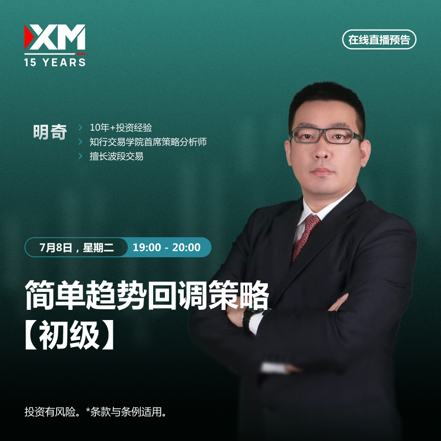 https://man.talkfx.co/upload/upload/file/2025/07-08/17519598009391204294510.jpg