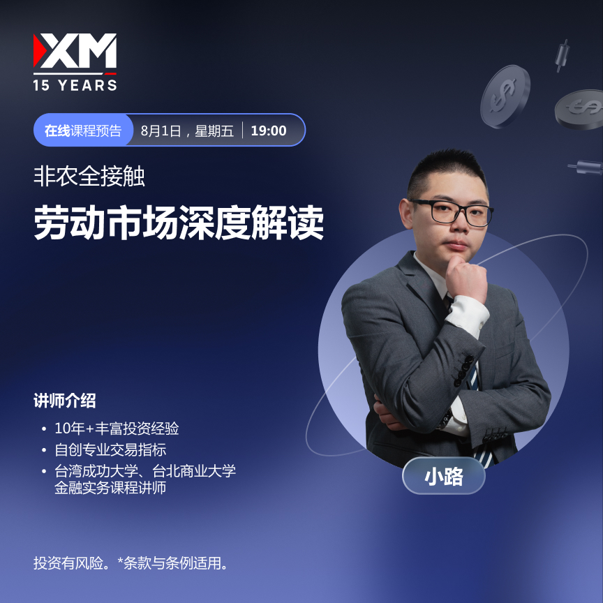 https://man.talkfx.co/upload/upload/file/2025/08-01/17540426488431299764266.jpg