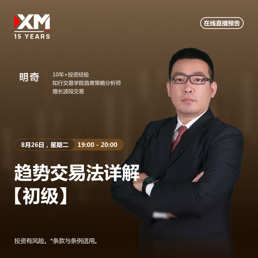 https://man.talkfx.co/upload/upload/file/2025/08-26/17561915492371868318232.jpg