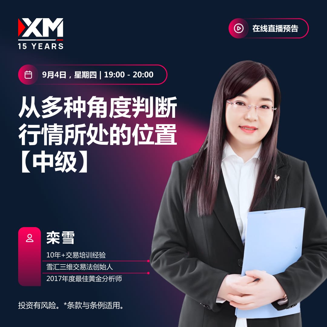 https://man.talkfx.co/upload/upload/file/2025/09-04/1756971165230290318509.jpg