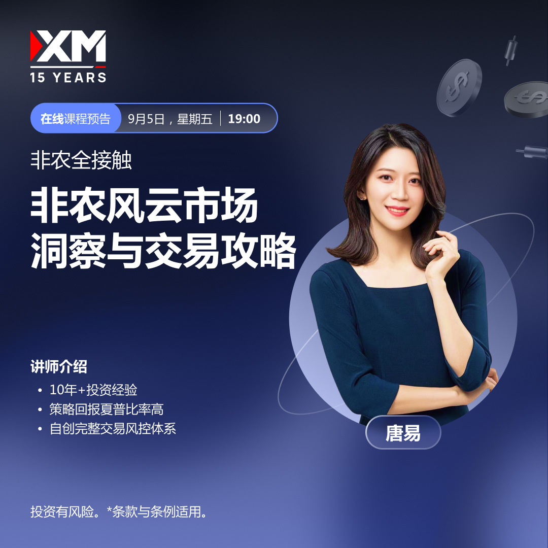 https://man.talkfx.co/upload/upload/file/2025/09-05/17570598548631627181643.jpg