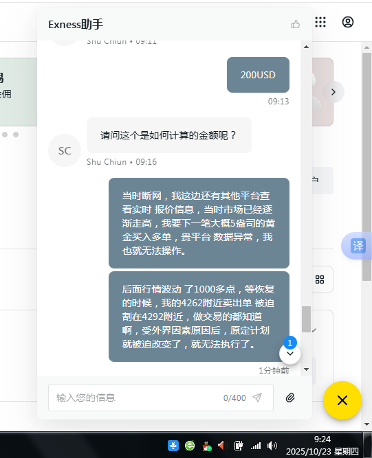 https://man.talkfx.co/upload/upload/file/2025/10-23/17611827435191489543682.png