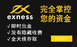 Exness